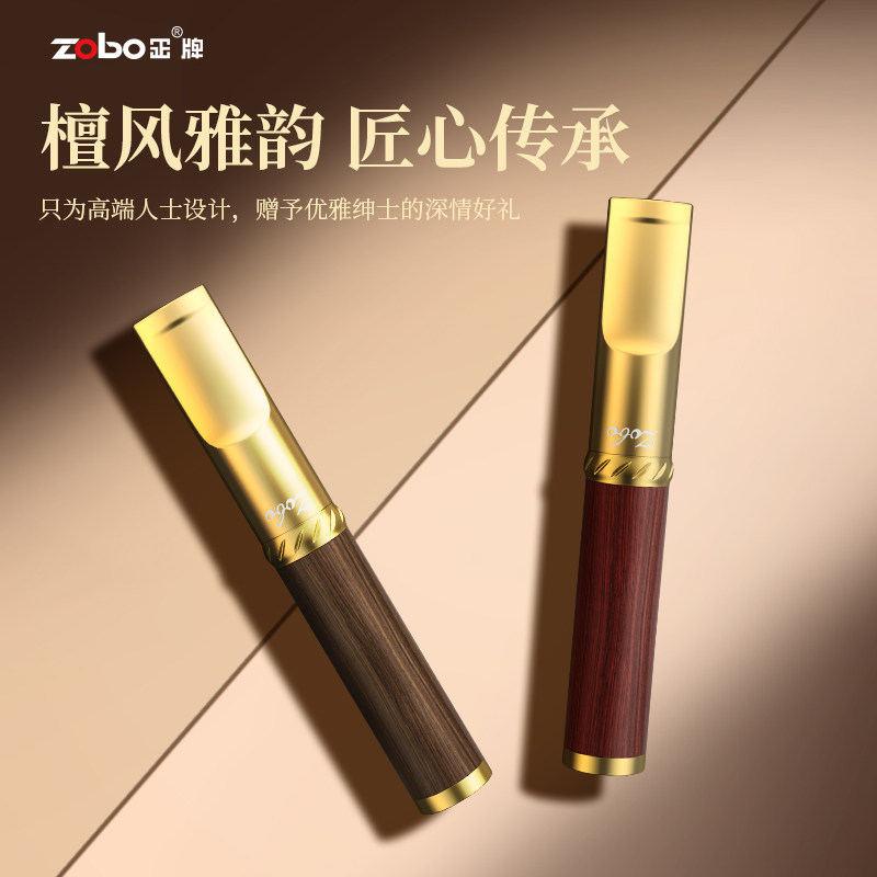 Zobo正牌烟嘴过滤器滤嘴循环型可清洗男女士粗细支檀木手工实木净