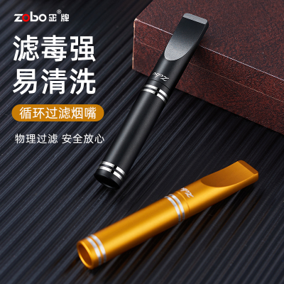 zobo正牌烟嘴过滤器循环型可清洗焦油滤嘴粗中细三用正品烟具男士