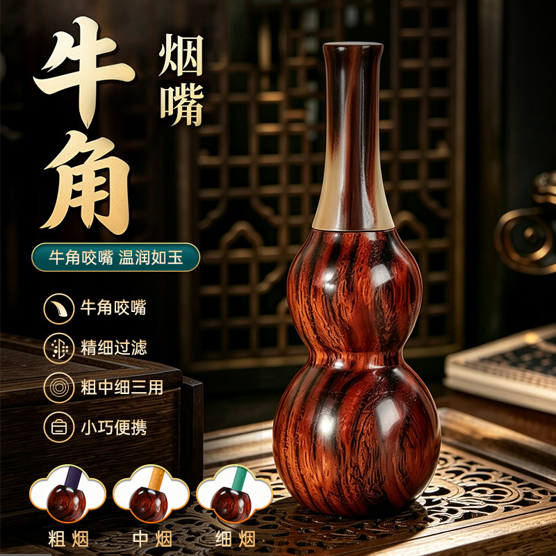 zobo正牌檀木焦油循环三用烟嘴