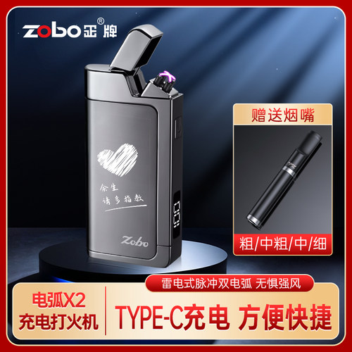 打火机烟嘴一体双电弧防风火机