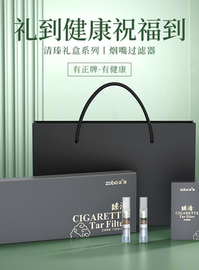 ZOBO正牌臻清烟嘴过滤器男士粗中细支三用烟焦油一次性过滤嘴高档