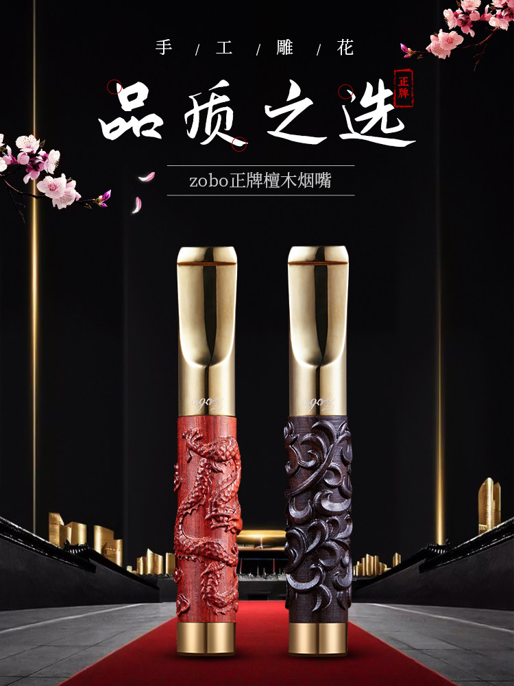 Zobo genuine cigarette holder filter circulation type washable thickness men and women microporous filter sandalwood carving smoking set