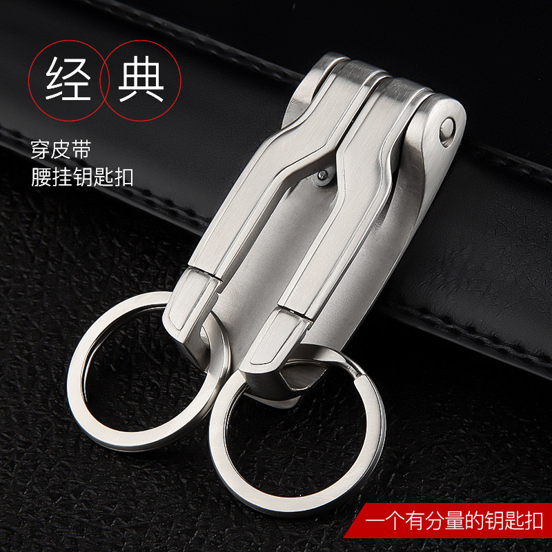 ZOBO正牌汽车钥匙扣不锈钢腰挂穿皮带男士商务个性创意圈环挂件