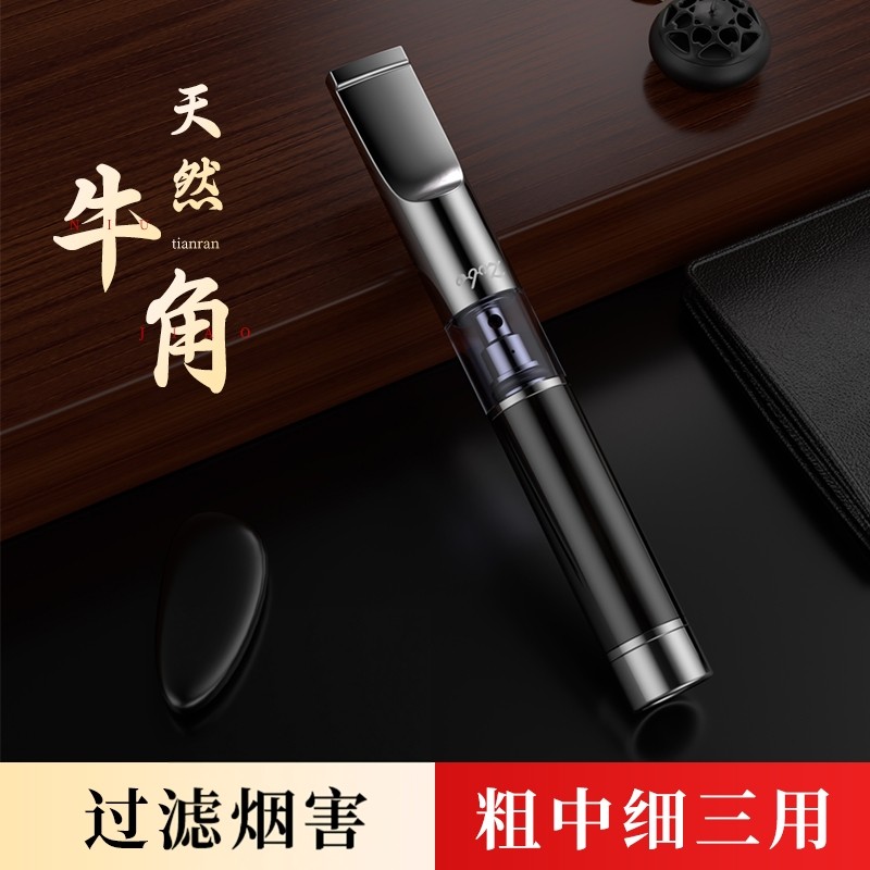 ZOBO正牌牛角烟嘴过滤器循环型双芯焦油过滤嘴粗中细支三用烟具男