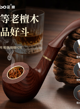 ZOBO正牌实木烟斗金属烟锅手工旱烟斗烟袋锅全套男士烟丝烟草配件