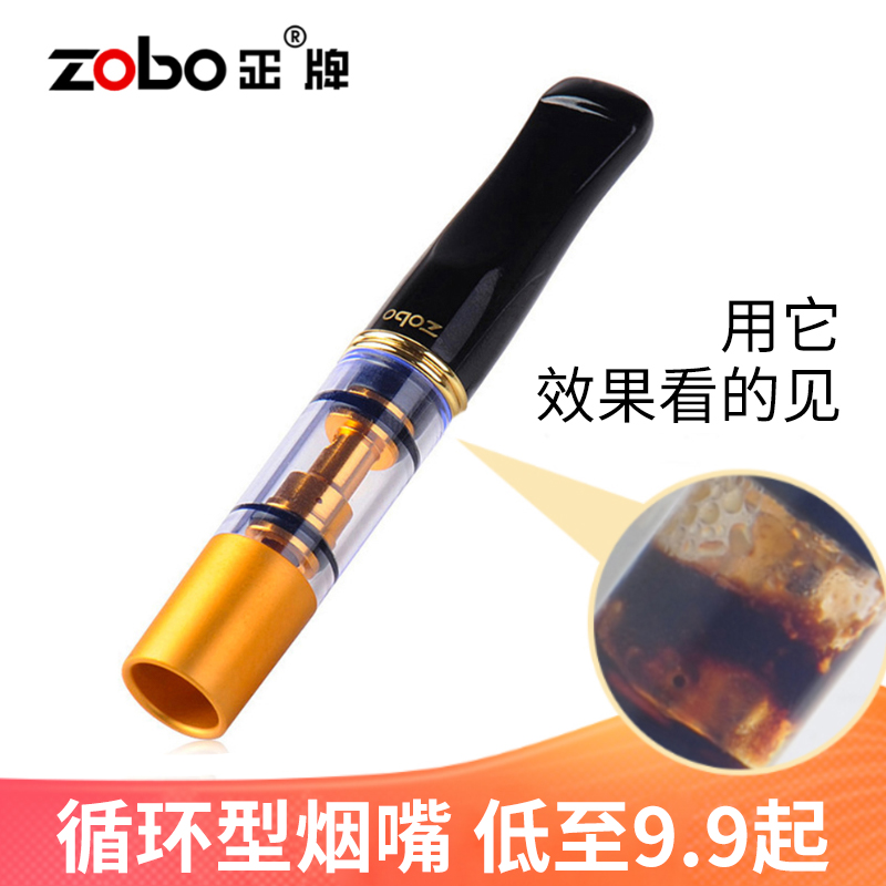 ZOBO正牌烟嘴过滤器循环型可清洗微孔过滤嘴双重男士粗中细烟专用