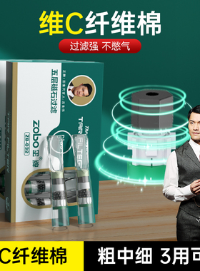 ZOBO正牌一次性过滤嘴烟嘴过滤器粗中细滤嘴香抛弃型男女士支正品