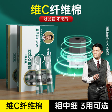 ZOBO正牌一次性过滤嘴烟嘴过滤器粗中细滤嘴香抛弃型男女士支正品
