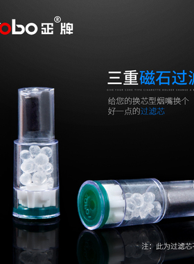zobo正牌滤芯型烟嘴过滤换芯适配抛弃型过滤器男士香菸配件120支