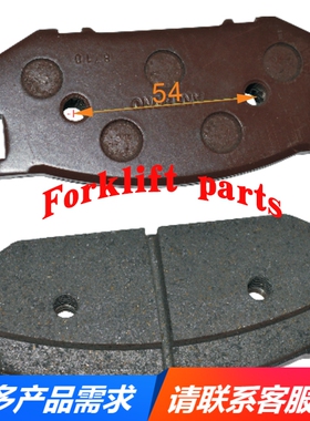NISSAN尼桑TCM前移式叉车配件FBR15-6/HC01刹车蹄片44060-15K00优