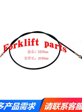 KOMATSU小松叉车配件FD20/30-12/14代制动手刹拉线3EB-30-31340右