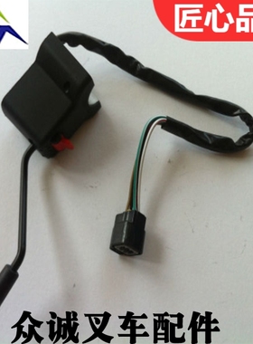 MITSUBISHI三菱叉车配件FD20-30-F18前进后退档位开关91306-05200