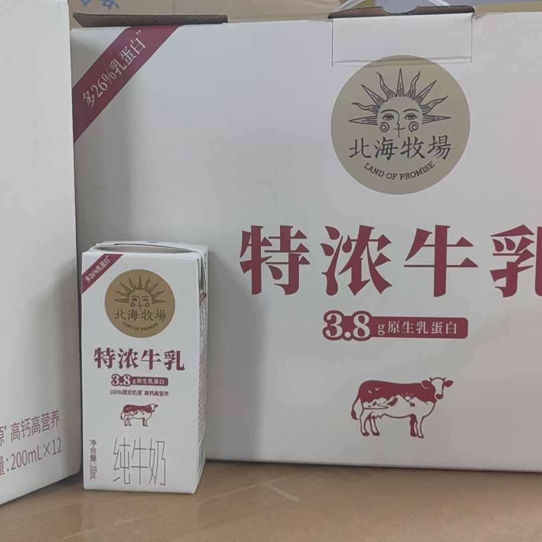 10月北海牧场特浓牛乳纯牛奶200ml*12盒,咖啡/麦片/冲饮,纯牛奶,淘宝优惠券,粉丝福利购,淘宝优惠卷
