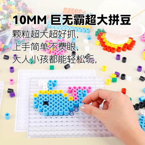 出口品质巨型超大号10mm拼豆套装1cm大豆学生拼豆材料包新手入门