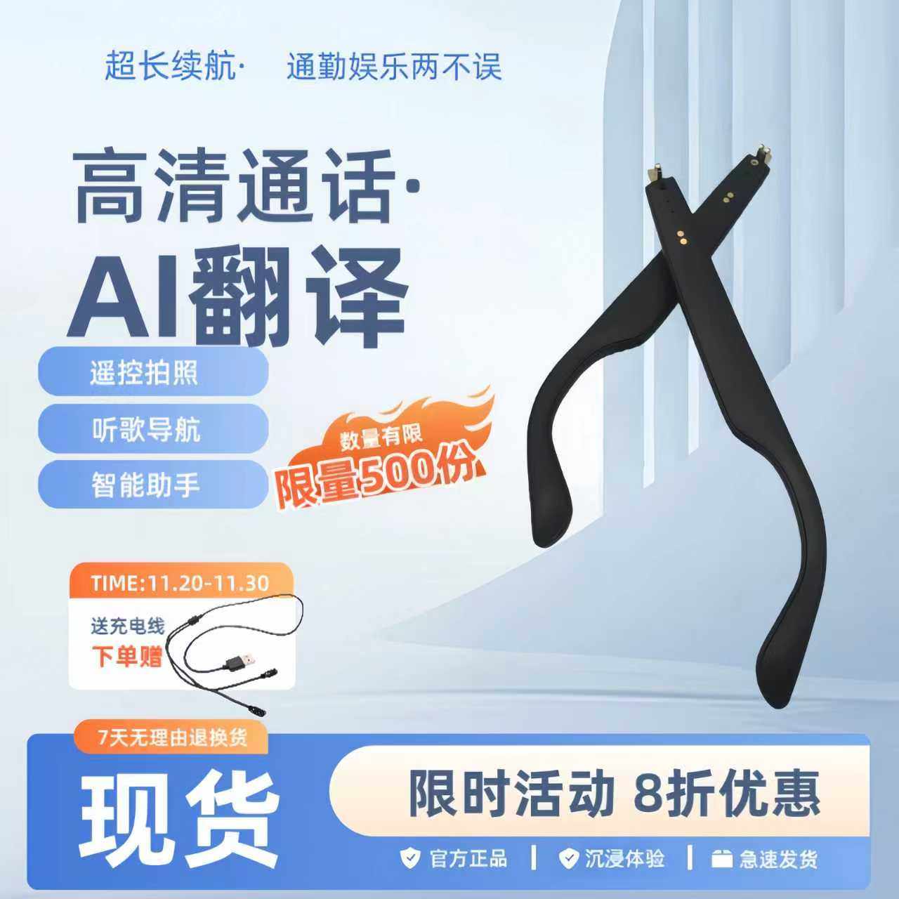 2025新款智能AI翻译镜腿普通眼镜秒变蓝牙眼镜听小说音乐遥控拍