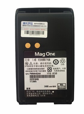 Magone摩托罗拉A8i A8D对讲机锂电池 PMNN4534A 充电器 2400毫安