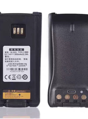 PD700 PD700G PD780G PD780对讲机type-c加厚电池BL2503 BL2008