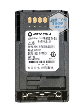 原装摩托罗拉MTP850对讲机电池810 830 750 850S锂电板PMNN4351BC
