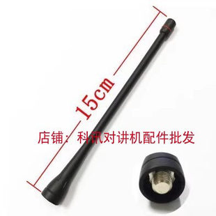 F2000 V88 对讲机天线 f26 VHF F21 适配ICOM艾可慕对讲机