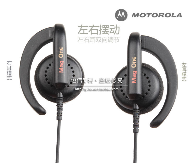适配摩托罗拉对讲机MAG ONE A8I A9+ A10D A12D Q5左右耳挂耳机