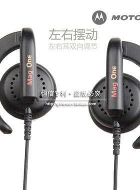 适配摩托罗拉对讲机MAG ONE A8I A9+ A10D A12D Q5左右耳挂耳机