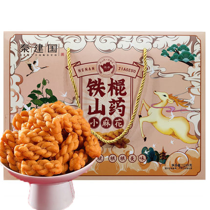 秦建国铁棍山药小麻花1288g礼盒小零食香酥奥尔良味 河南焦作特产