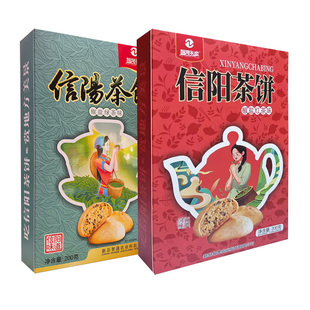 智晟礼成信阳茶饼200g*2盒葛根椒盐红茶绿茶味糕点伴手礼河南特产