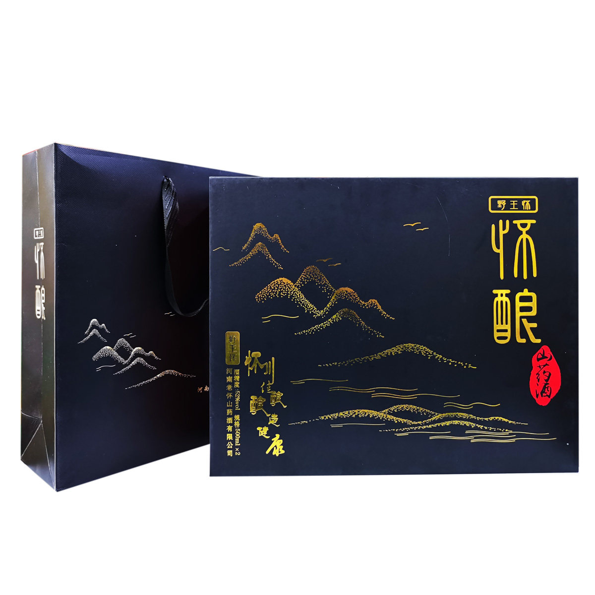 野王怀铁棍山药酒500ml*2瓶野王怀山药酒白酒52度 河南焦作特产