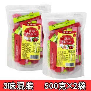 百果粮新郑红枣片500g 河南特产 2袋新郑枣片原味酸枣草莓味混装