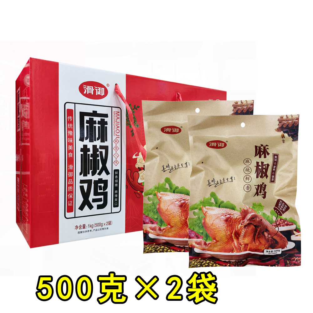 滑御麻椒鸡500g*2袋河南特产