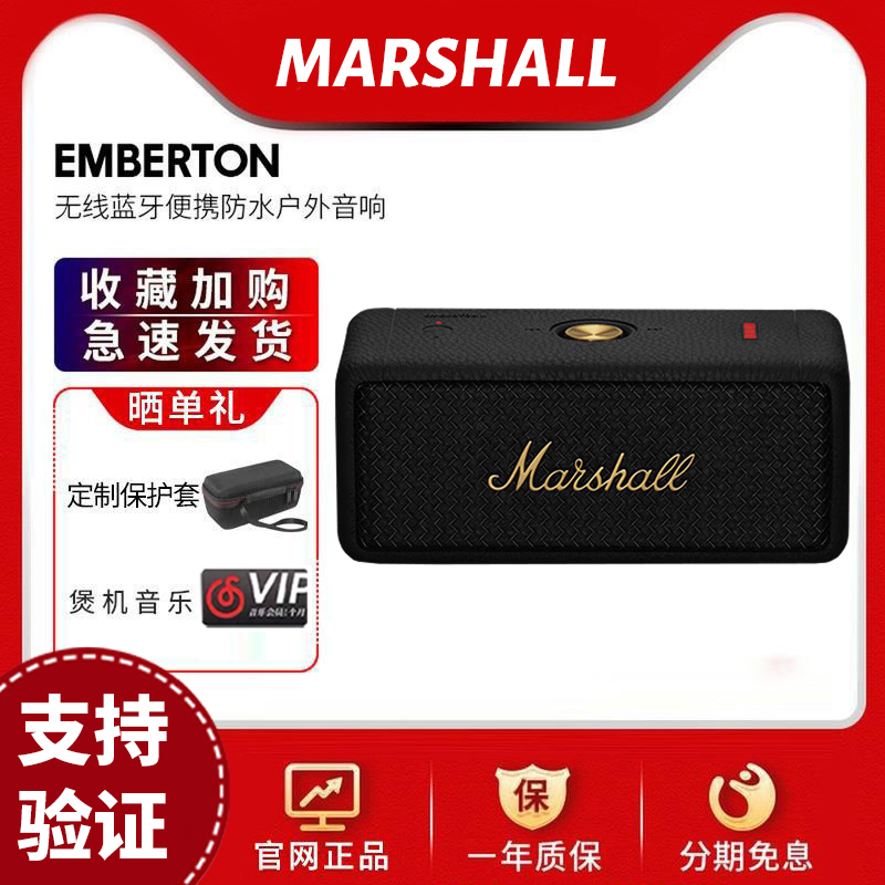 马歇尔音箱marshall emberton2代二代无线蓝牙户外便携音响小钢炮