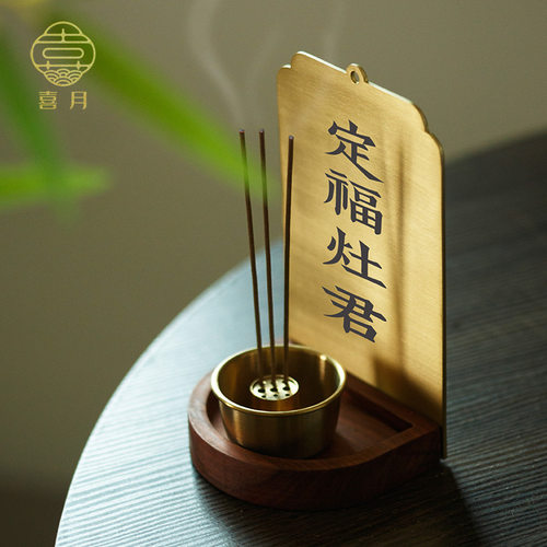 喜月土地公灶神牌位财神