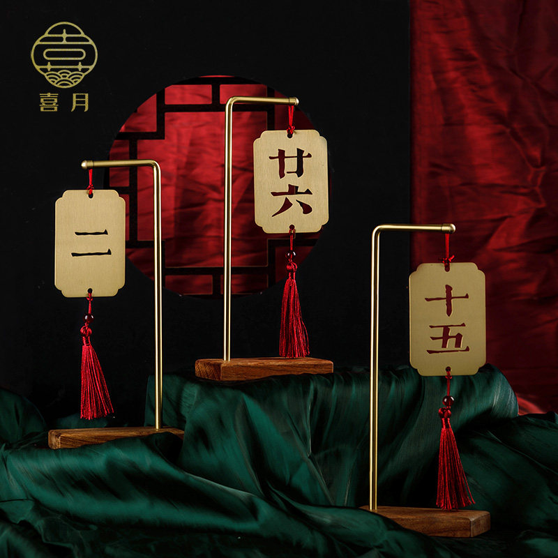 喜月桌号牌中式高档餐厅创意黄铜图片