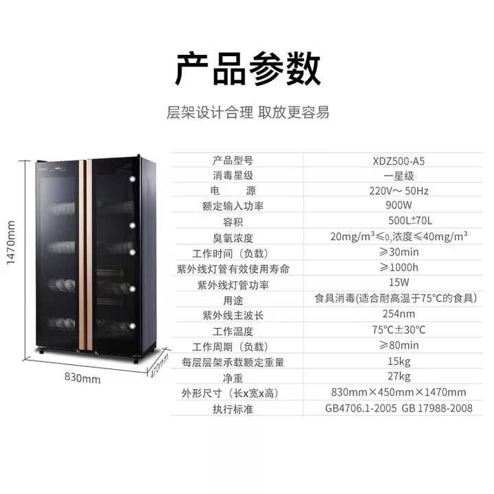 康宝消毒柜XDZ500-A5双门立式商用大容量餐厅酒店厨房餐具消毒柜
