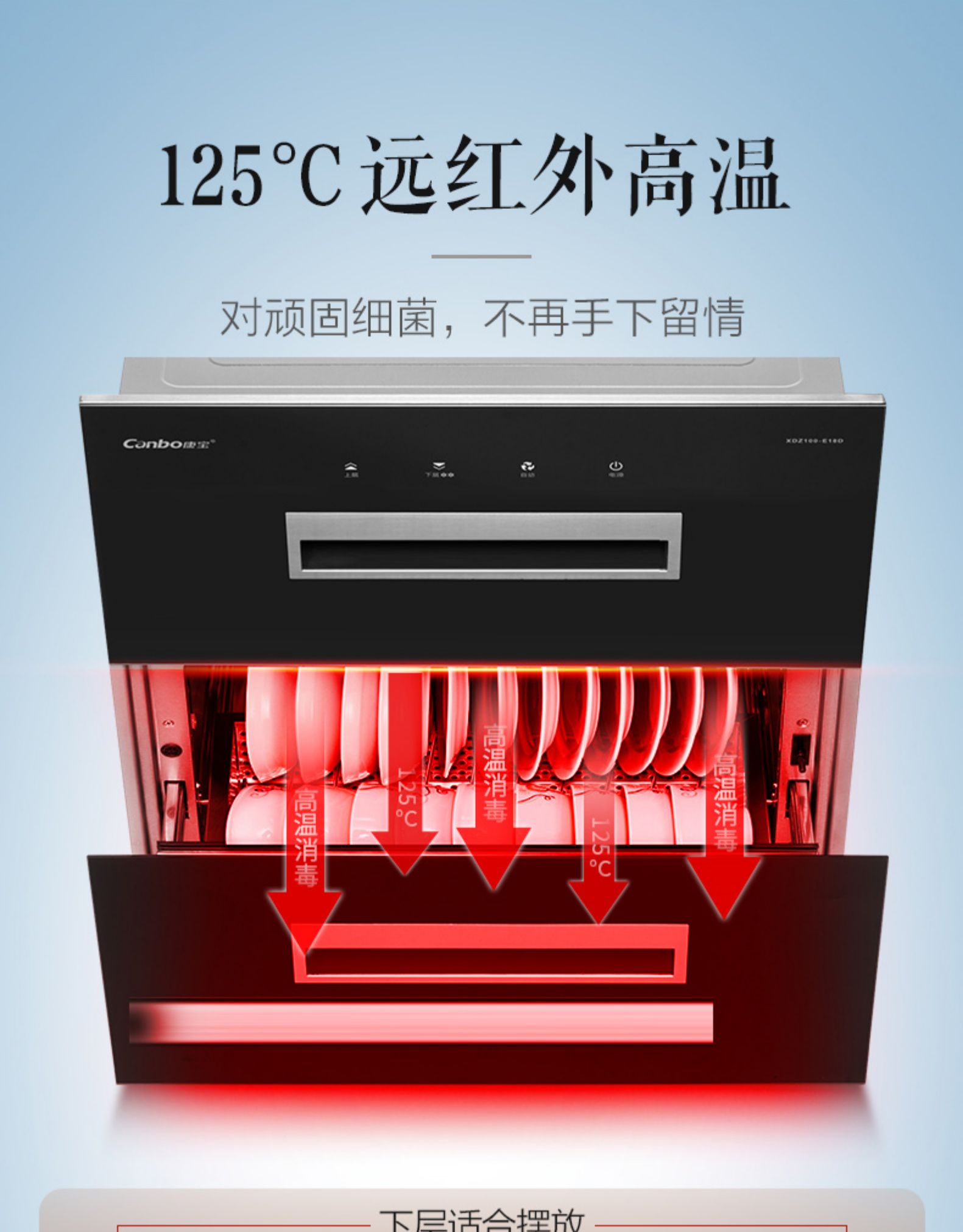 / XDZ100-E18D消毒柜家用嵌入式大容量高温灭菌厨房碗柜