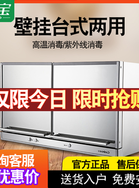Canbo/康宝 ZTP70E-4A/XDZ50-E4A 消毒柜壁挂式卧式家用消毒碗柜