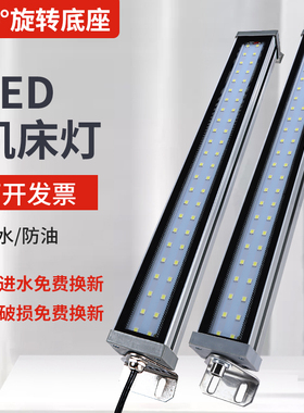 机床工作灯金属LED数控车床灯12v36v110v220v防油防水机床照明灯