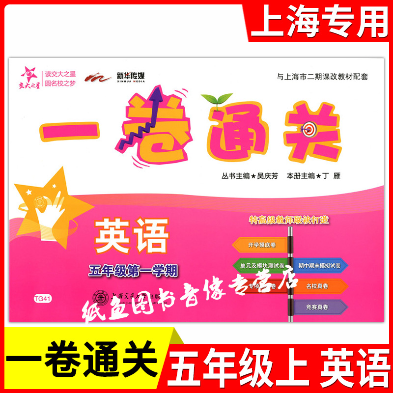 单元测试卷专项训练卷期中期末测试名校真卷