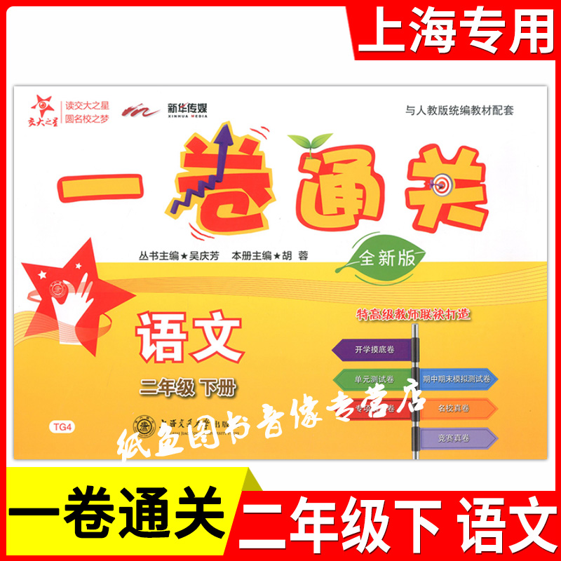 摸底卷单元测试卷专项卷期中期末卷名校真卷