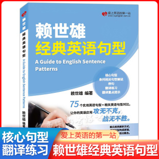 语法 新概念英语教材英语学习自学教材入门书 美语从头学 英语句型讲解语法书 常春藤赖氏经典 赖世雄经典 实用英语语法书籍大全 新版