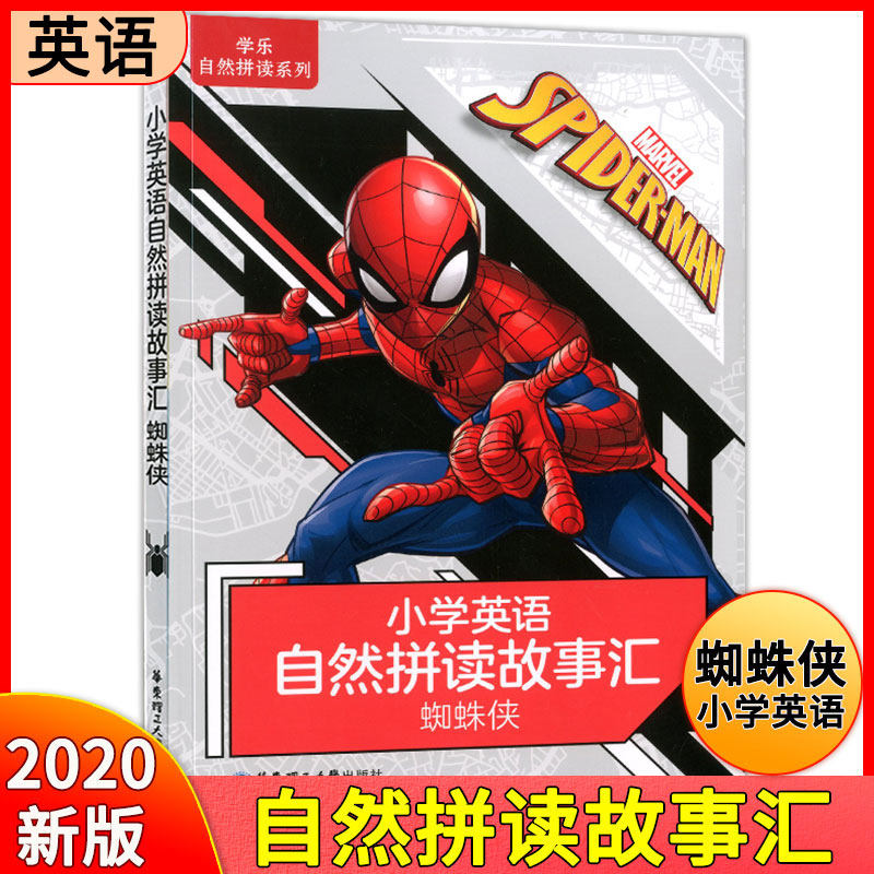 蜘蛛学英语多少钱 蜘蛛学英语优惠券免费领取 有条鱼