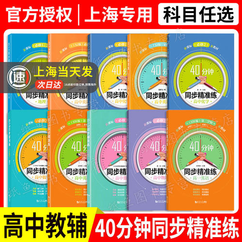高中语文数学英语物理化学历史