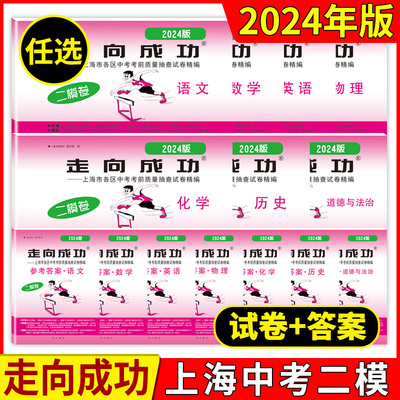 2024中考一模卷领先一步