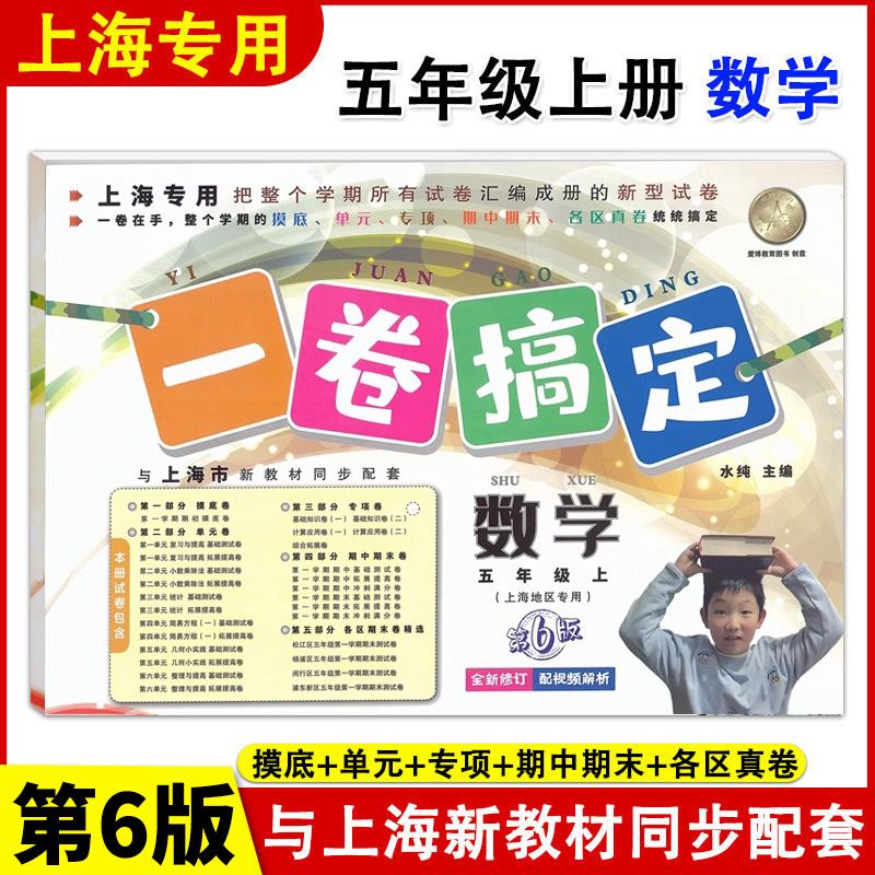 摸底卷单元卷专项卷期中期末卷各地区真题卷