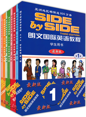 正版现货 SBS朗文国际英语教程1234 第一二三四册 学生用书+练习册+MP3音频下载  国际英语教程 side by side 小学英语朗文国际