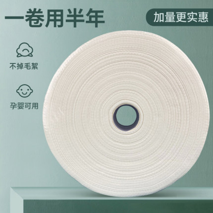 美容院洁面巾一次性棉柔巾卸妆棉加厚纯棉珍珠纹大卷洁丽柔洗脸巾