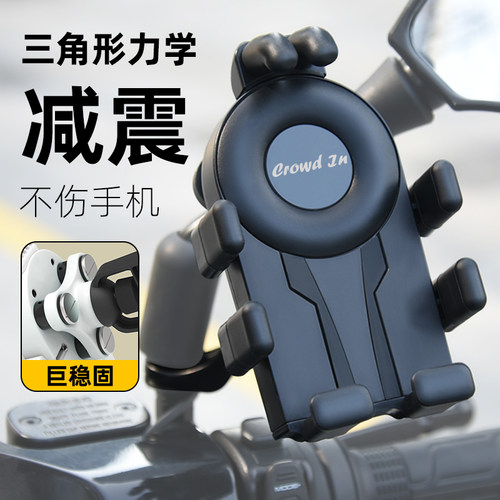 电动车手机架2026新款自行车机车外送导航支架防震防抖手机架