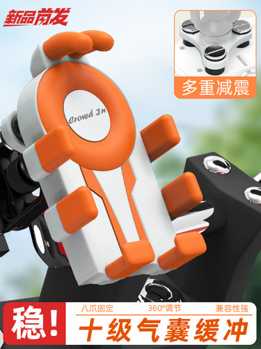 众骑电动车手机支架2025新款摩托车电瓶车外卖骑手导航架防震防抖