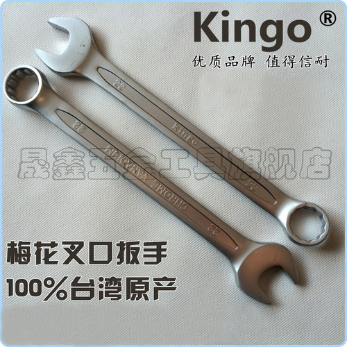 原装两用扳手23mm开口梅花扳手23mm呆梅两用扳手CR-V铬钒合金钢