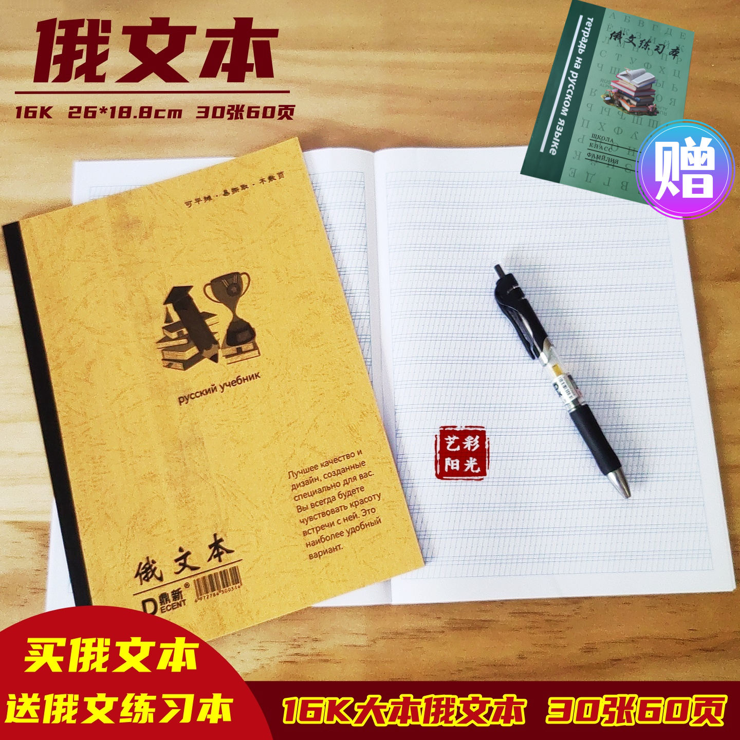 60页大学生俄文本俄语本俄语笔记